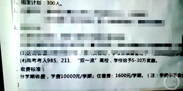 学校承诺考上985奖30万未兑现被学生起诉，校方回应：系印刷错误