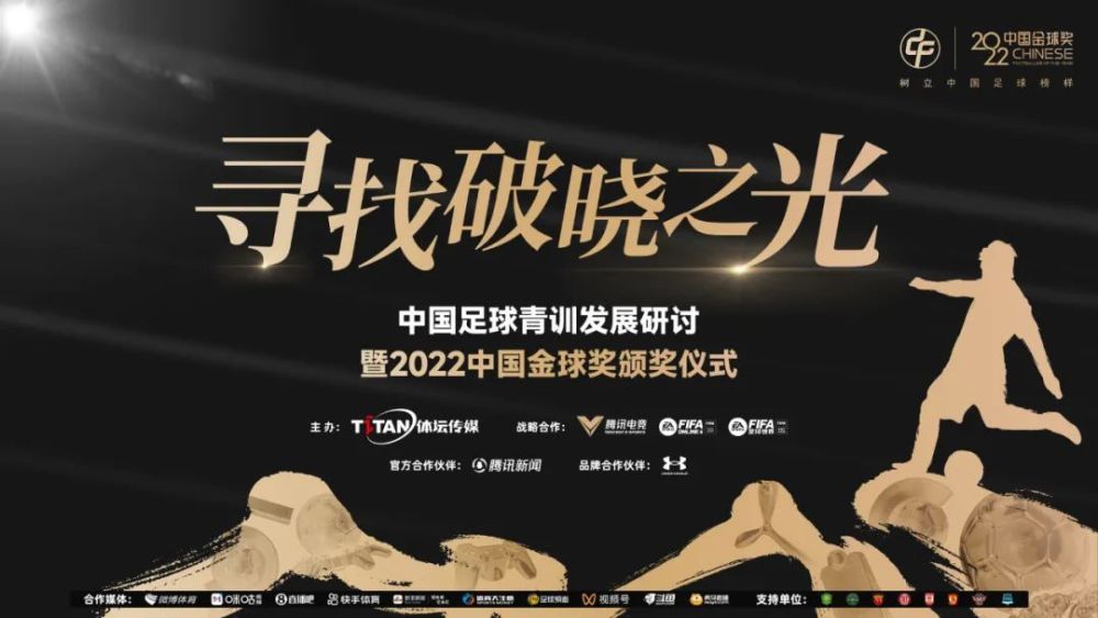 2022中国金球奖得主今日揭晓 各奖项前三入围者出炉