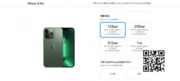 日元贬值 iPhone14还未发售 苹果上调日本iPhone售价