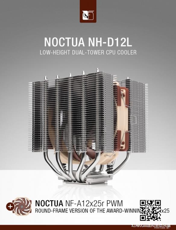 猫头鹰推出新款NH-D12L双塔CPU散热器,高度降至145毫米