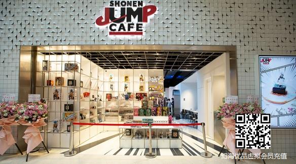 中国首家少年JUMP主题餐厅已开业 神奇的动漫风套餐