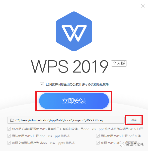 WPS Office 2019电脑版_WPS Office 2019电脑版免费下载【办公软件】
