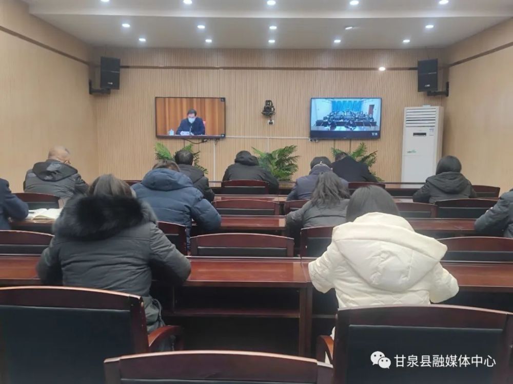 甘泉县组织参加全省疫情防控工作视频会议