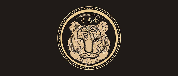 客户案例：老虎会名车俱乐部 (Tiger Auto Club简称TAC)