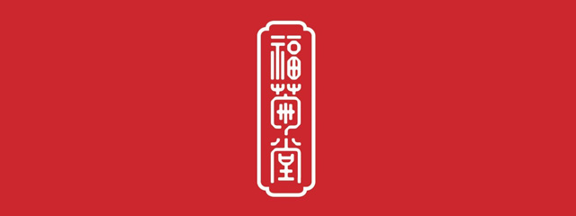 客户案例：福菊堂——深圳麻城商会旗下的湖北麻城土特产商城