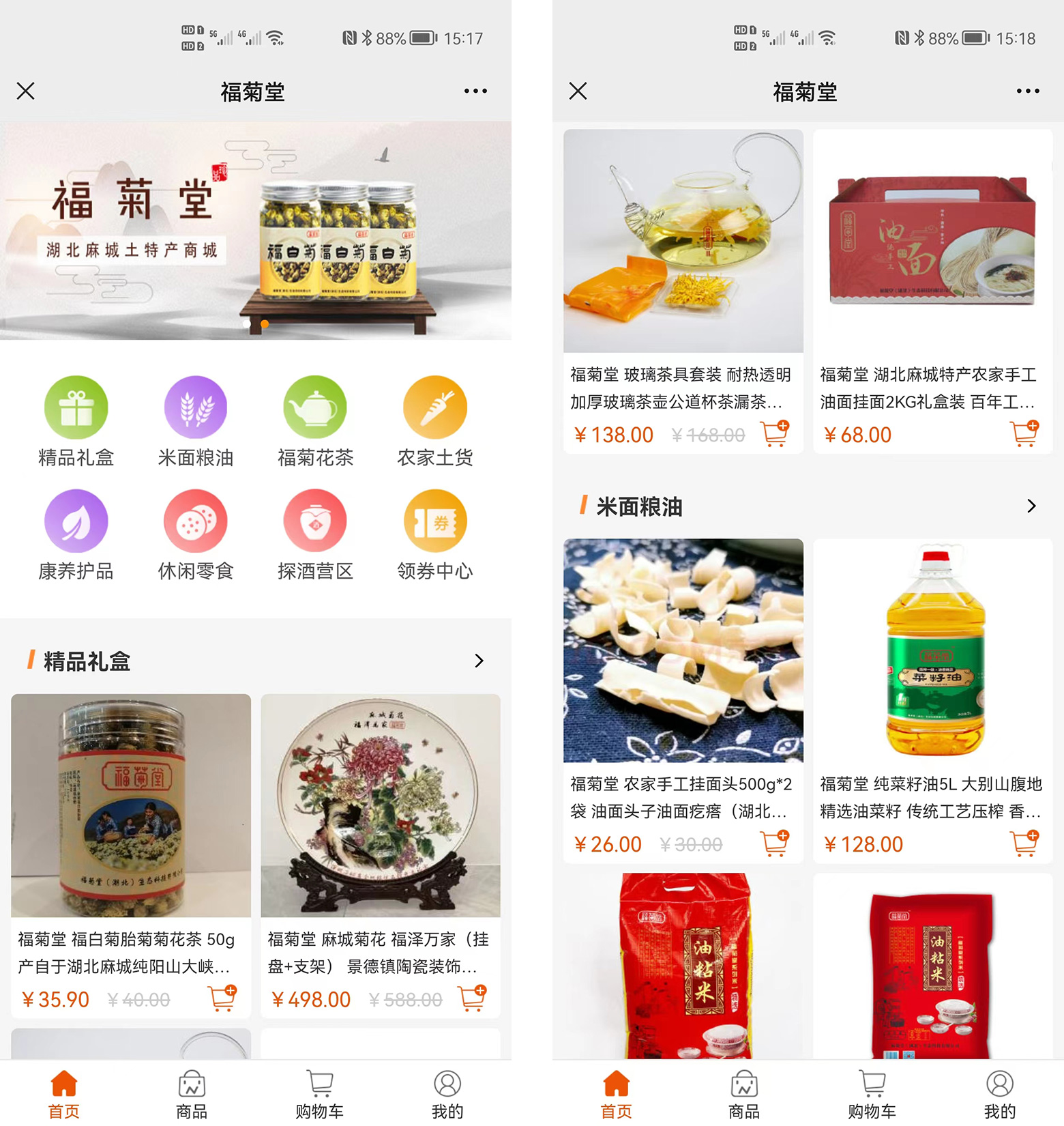 客户案例：福菊堂——深圳麻城商会旗下的湖北麻城土特产商城