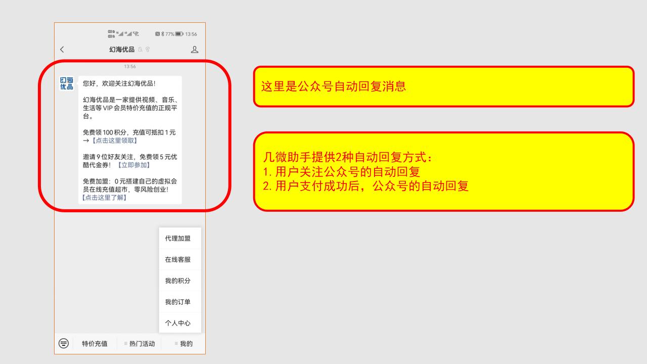 如何设置公众号自动回复？_02.jpg