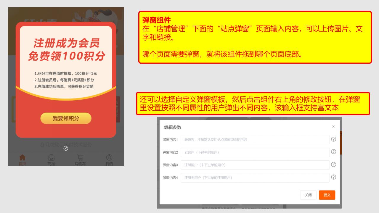 如何使用小部件界面管理插件拼装页面？_06.jpg